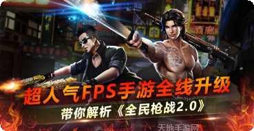 全民枪战王者之战最新版本