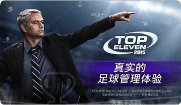 足球经理游戏下载