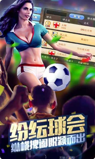 足球经理最新版本