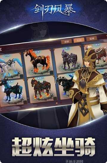 剑刃风暴之圣墟副本挑战