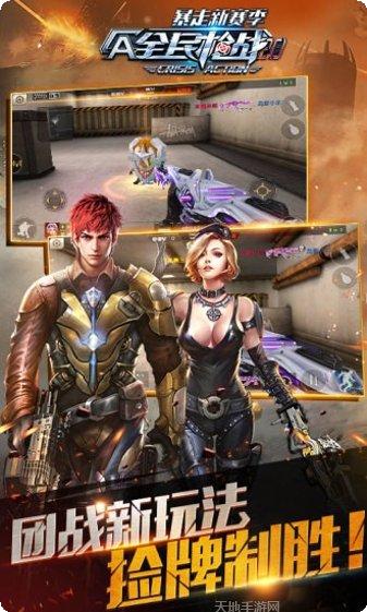全民枪战王者之战攻略