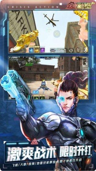 全民枪战王者之战玩法