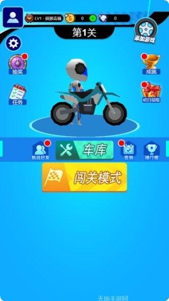 翻转吧摩托车好玩吗