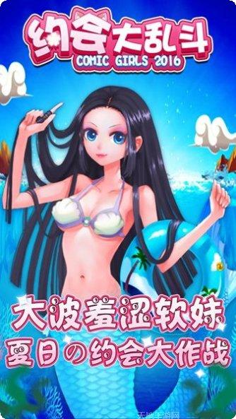 约会大作战换装跑酷玩法介绍