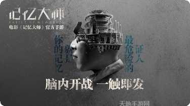 记忆大师红包版下载地址