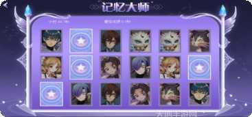 记忆大师红包版游戏玩法