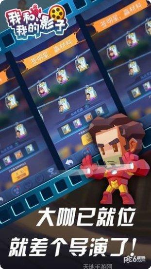 我和我的家乡玩家评价