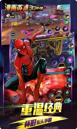 漫画英雄360版角色