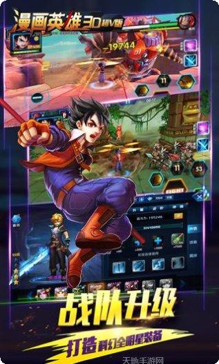 漫画英雄360版更新