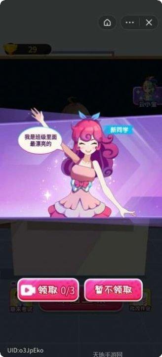 超级课代表角色介绍