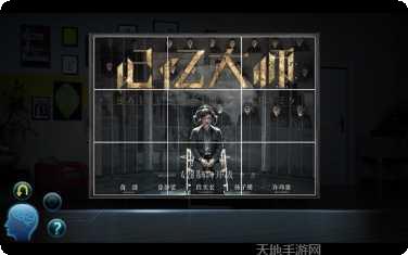 记忆大师红包版攻略