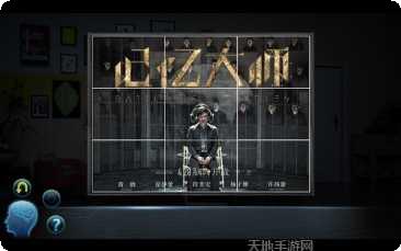 记忆大师红包版下载