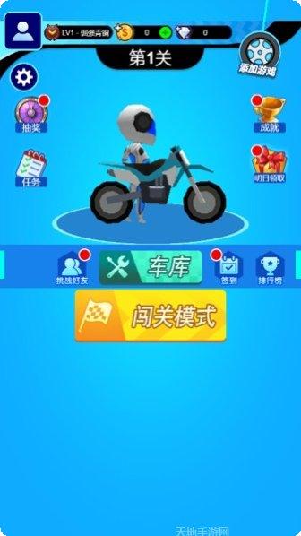 翻转吧摩托车下载