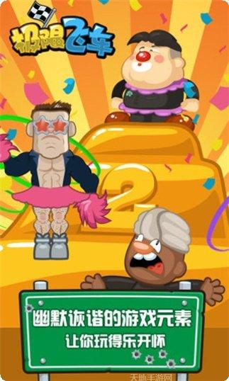 极限飞车漂移ios版本