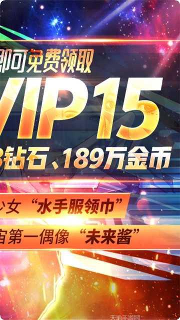 漫画英雄360版攻略