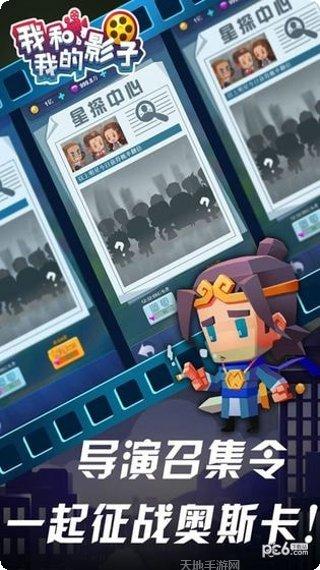 我和我的家乡游戏攻略