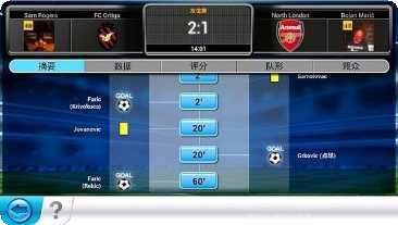 足球经理游戏下载