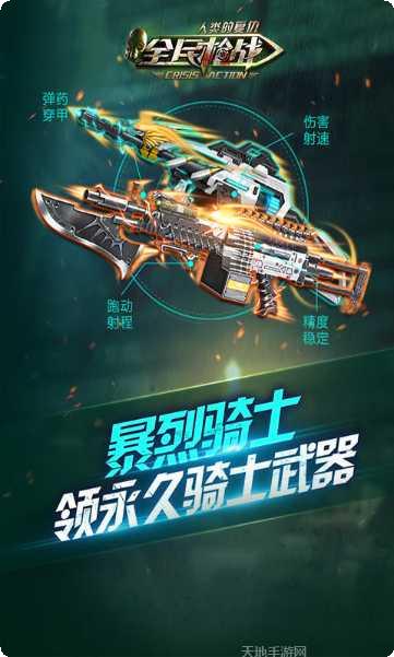 全民枪战王者之战更新