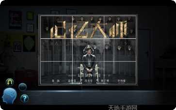 记忆大师红包版下载地址