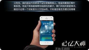 记忆大师红包版技巧分享