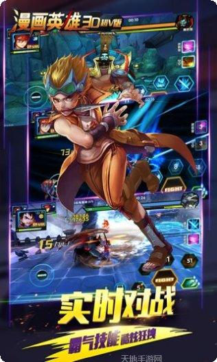 漫画英雄360版角色介绍