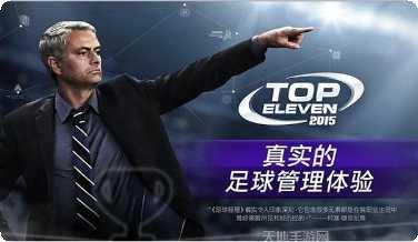 足球经理联赛技巧