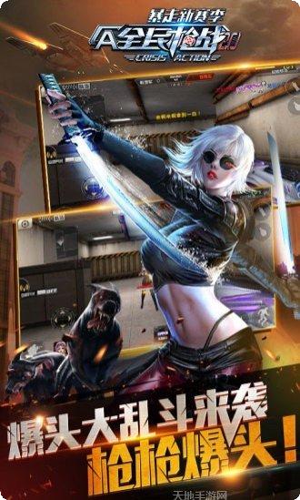 全民枪战王者之战下载