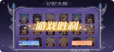 记忆大师红包版怎么玩