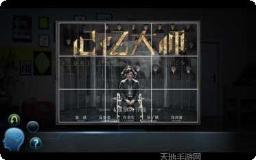 记忆大师红包版技巧