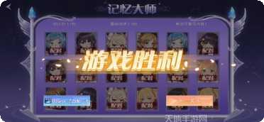 记忆大师红包版技巧