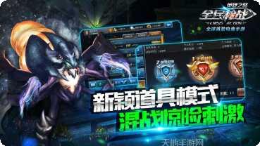 全民枪战王者之战下载地址