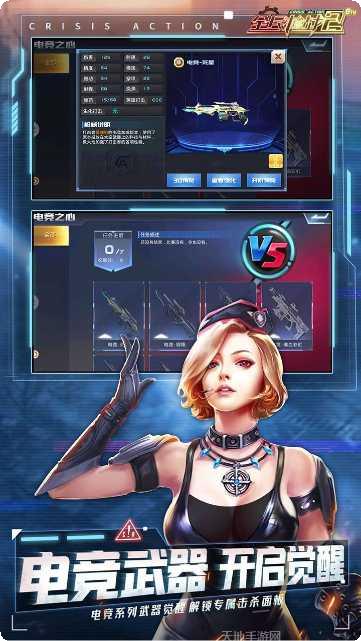 全民枪战王者之战游戏攻略