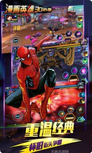 漫画英雄360版下载