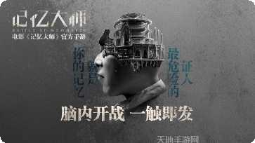 记忆大师红包版最新版本