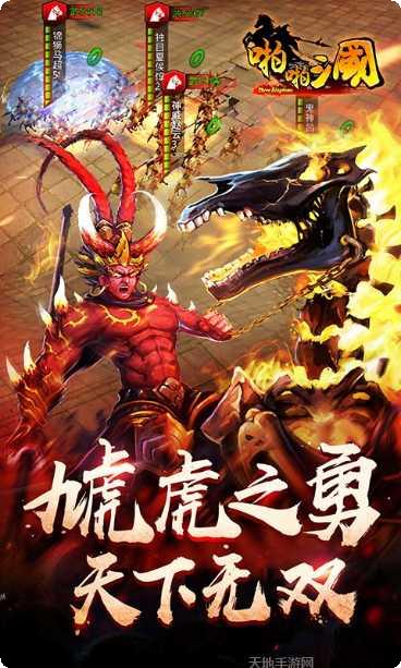 啪啪三国腾讯版下载