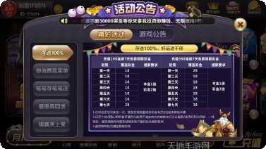 阿闪字牌十胡卡新手教程