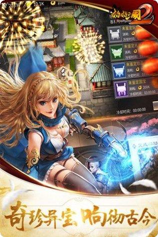 啪啪三国腾讯版最新版本