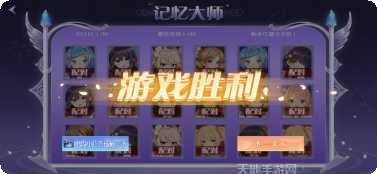 记忆大师红包版攻略