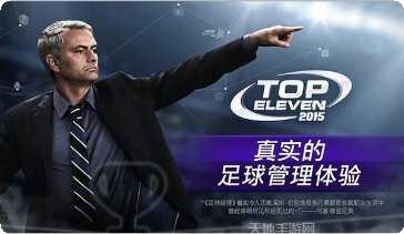 足球经理比赛技巧