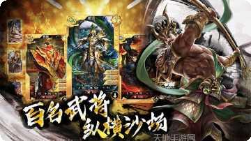 啪啪三国腾讯版下载