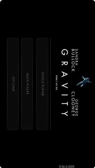 地心引力别放手最新版本