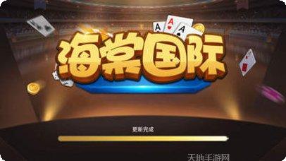 海棠棋牌苹果版