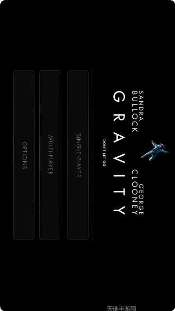 地心引力别放手游戏攻略