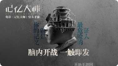 记忆大师红包版下载