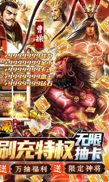 啪啪三国腾讯版武将