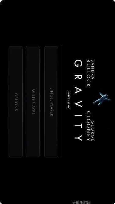 地心引力别放手玩法介绍