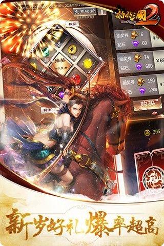 啪啪三国腾讯版下载地址