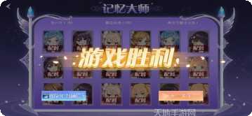 记忆大师红包版攻略