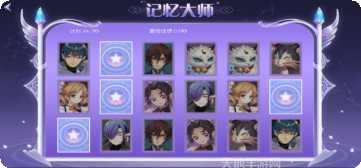 记忆大师红包版怎么玩