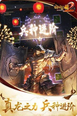 啪啪三国腾讯版下载